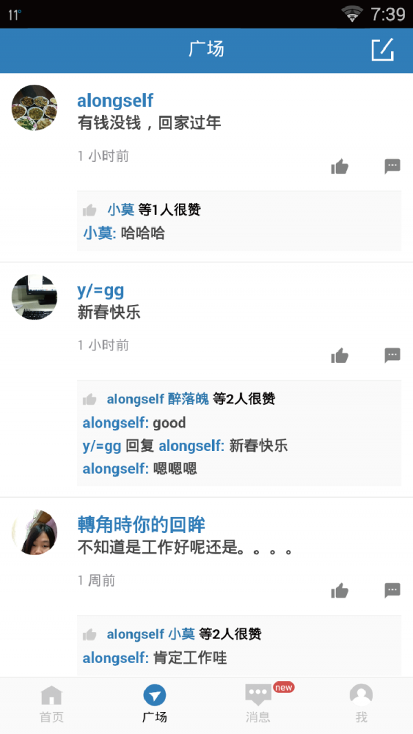 立聘手机软件app