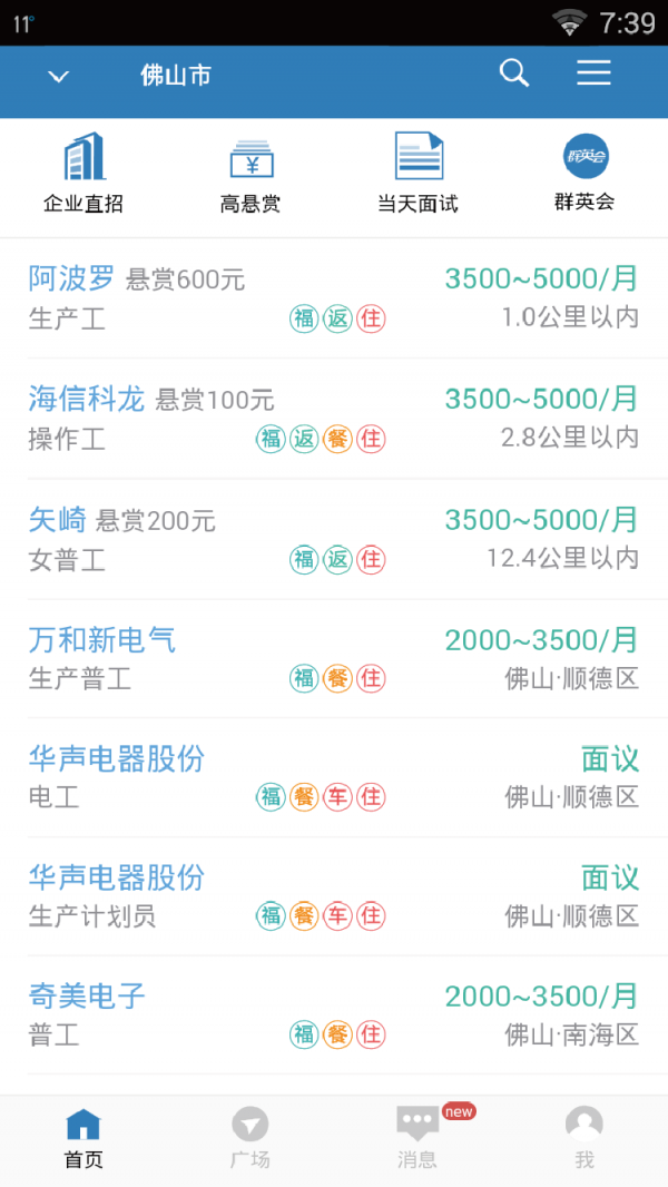 立聘手机软件app