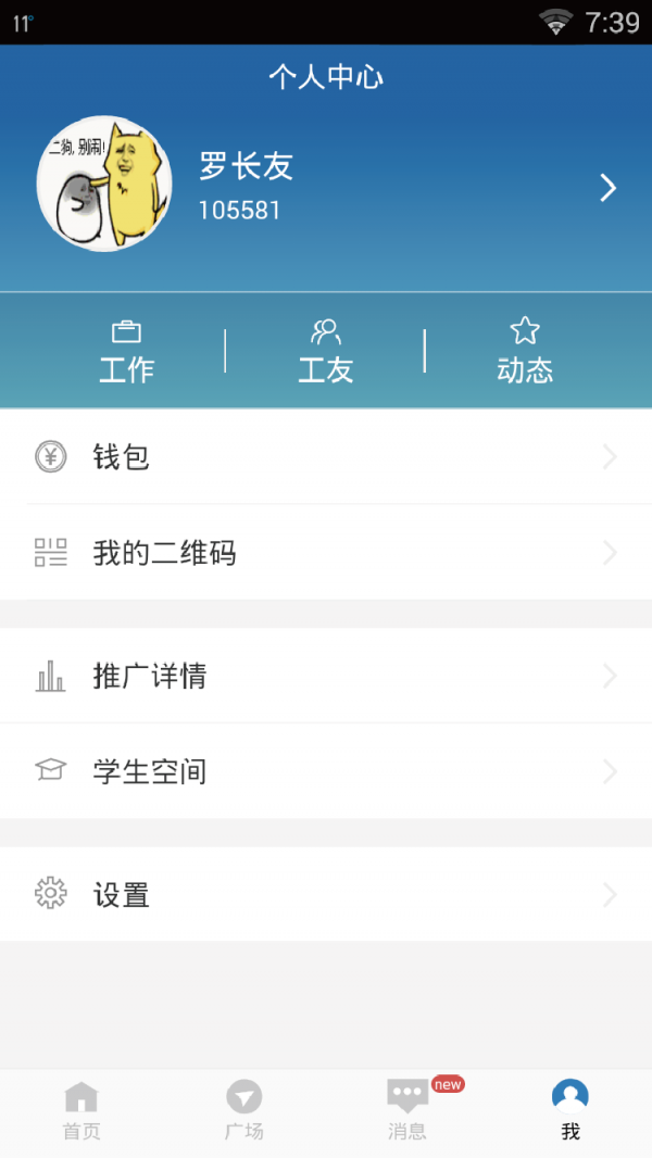 立聘手机软件app