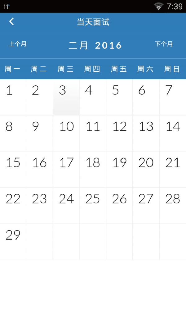 立聘手机软件app