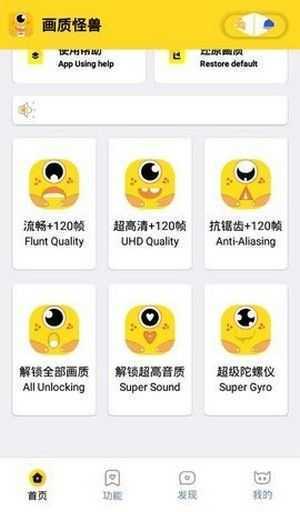画质怪兽助手手机软件app