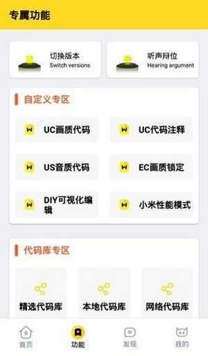 画质怪兽助手手机软件app