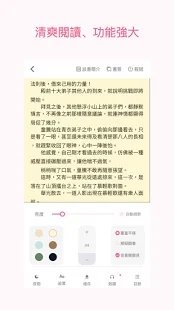 美萌小说手机软件app