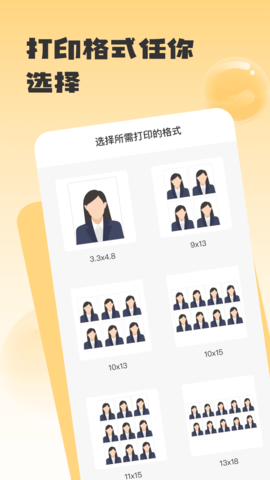 修证件照手机软件app