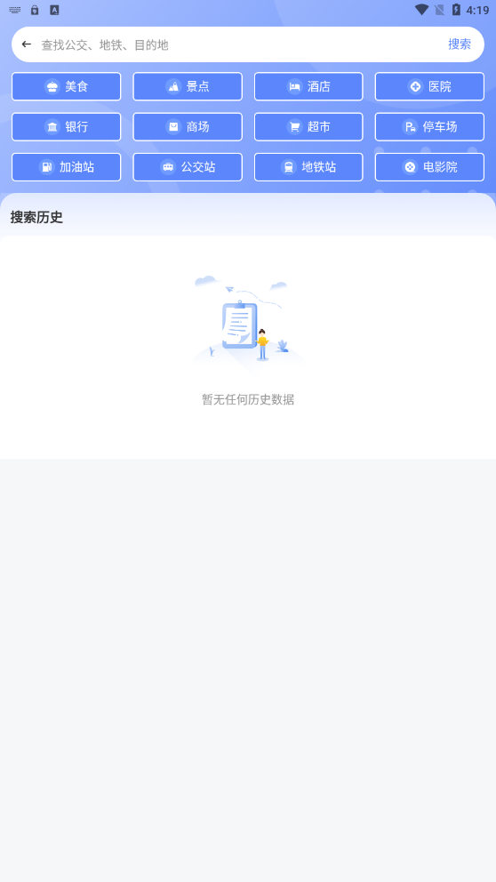 剪应导航地图手机软件app