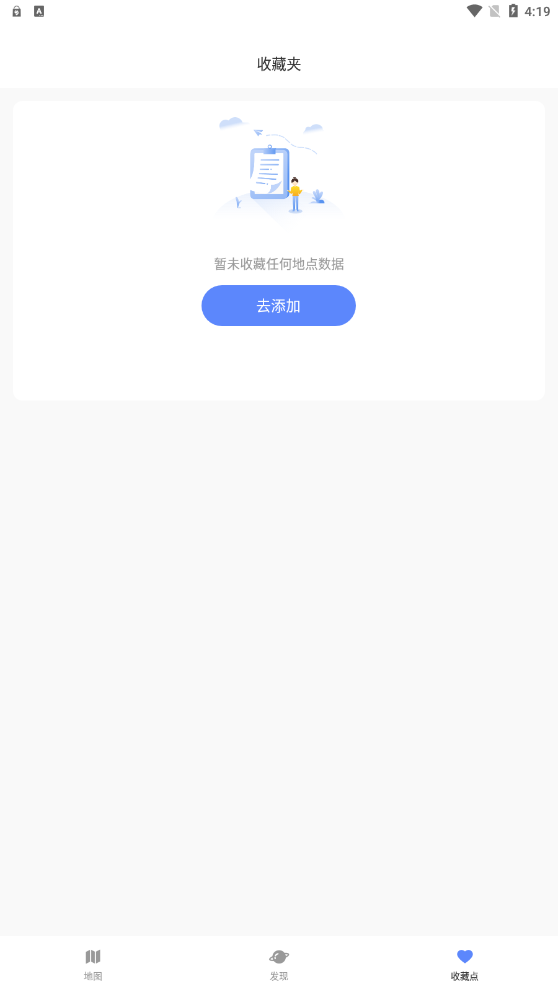 剪应导航地图手机软件app