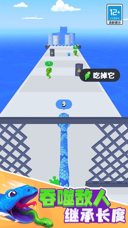贪吃蛇酷跑手游app
