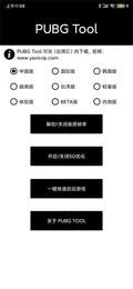 画质盒子助手手机软件app