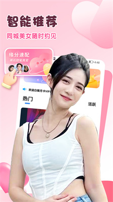 附近夜欢聊手机软件app