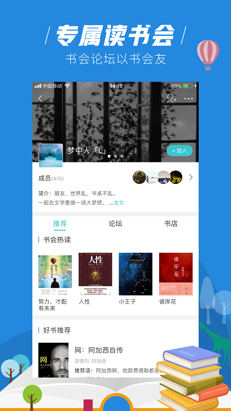 小说馆手机软件app