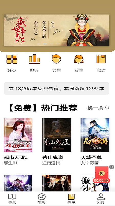 小说馆手机软件app