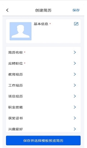 桔多多完美简历手机软件app