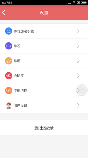 随心手记手机软件app