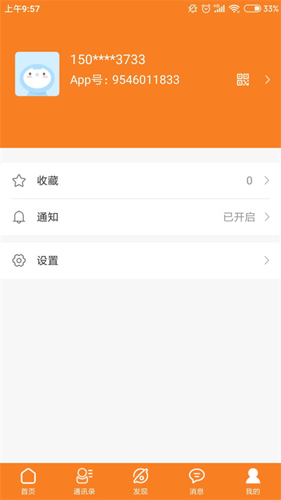 有为甄选手机软件app