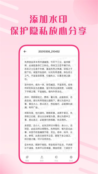 图片扫描王手机软件app