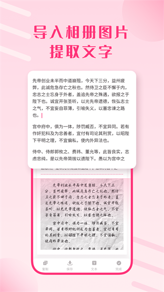 图片扫描王手机软件app