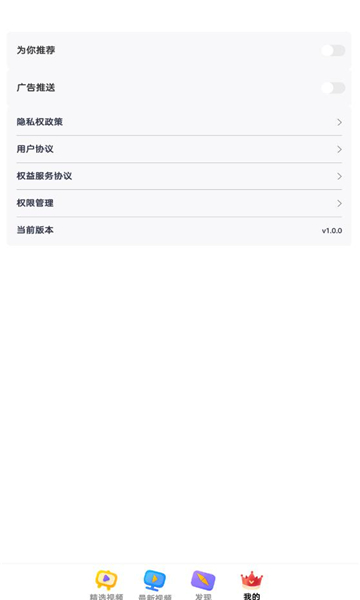 随时短视频手机软件app