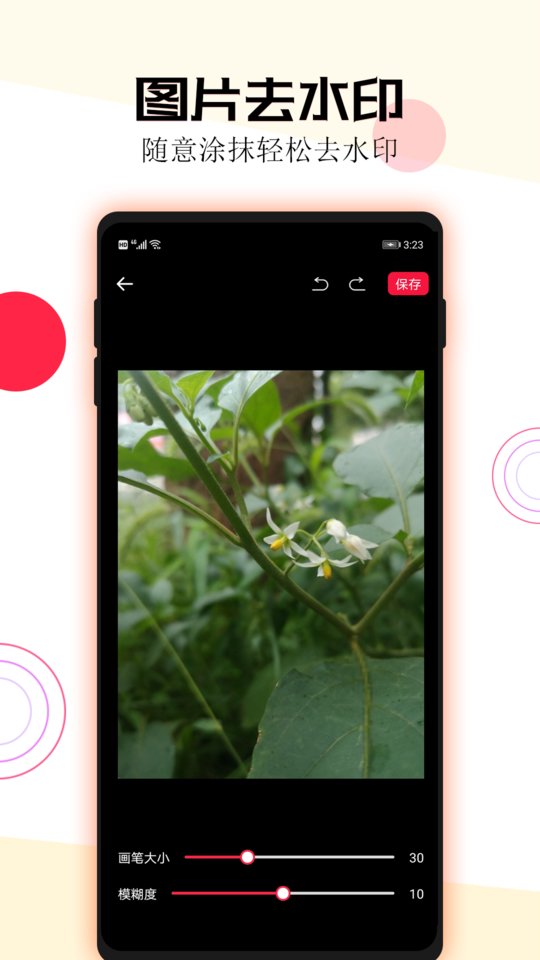 短视频一键去水印手机软件app