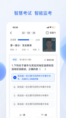 准点学习手机软件app