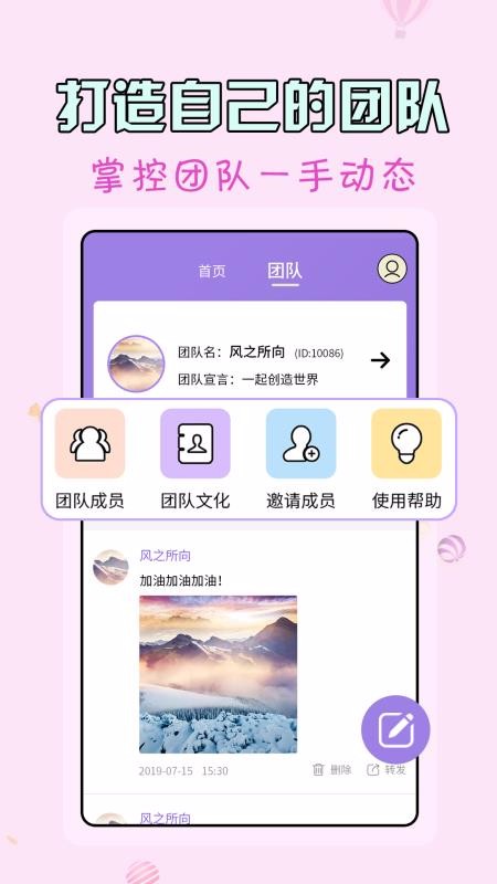 微商水印王手机软件app