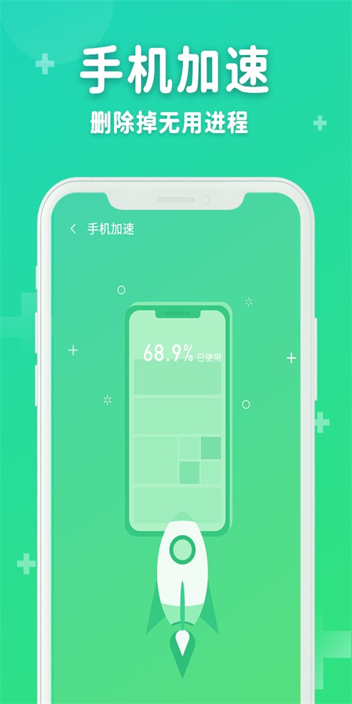 六六省电手机软件app