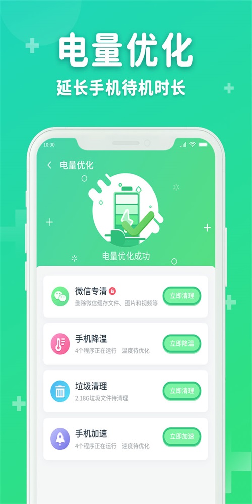 六六省电手机软件app