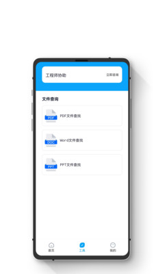 极简手机数据恢复手机软件app