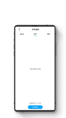 极简手机数据恢复手机软件app