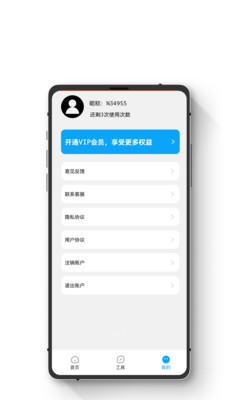 极简手机数据恢复手机软件app