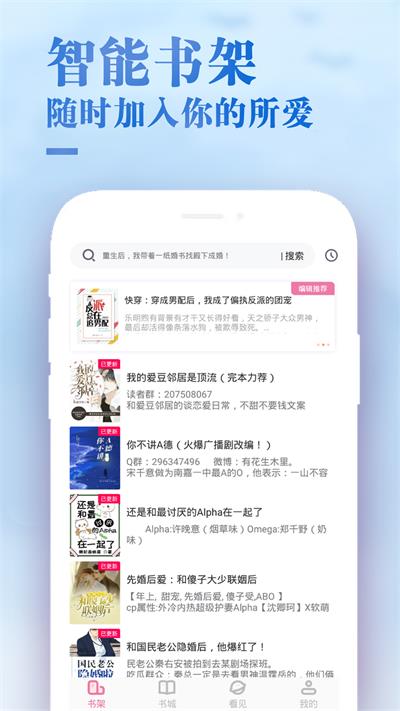 甜心小说手机软件app