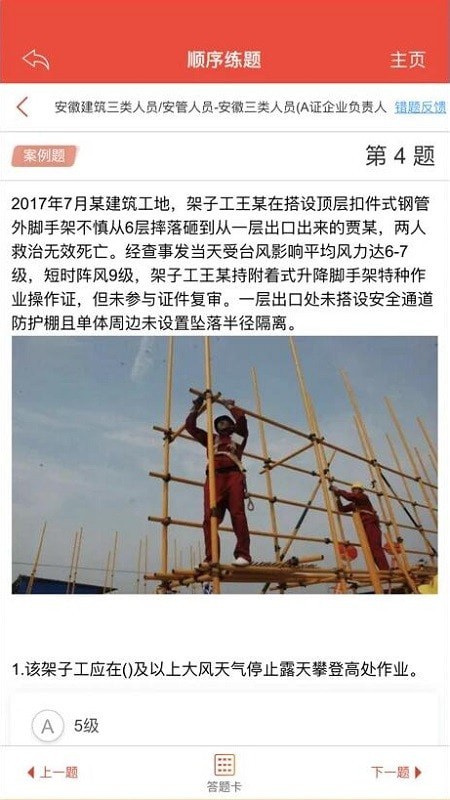 练题猫手机软件app