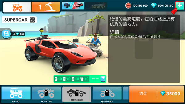 mmx爬坡赛车2手游app