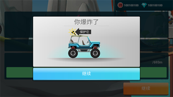 mmx爬坡赛车2手游app