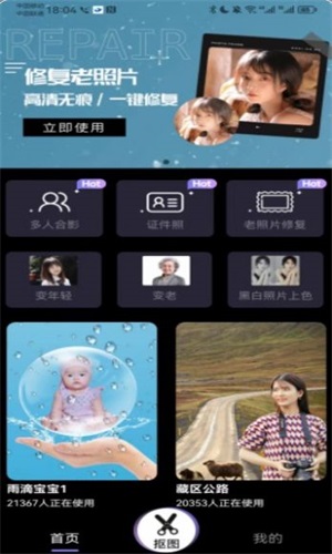 豆丁相机手机软件app