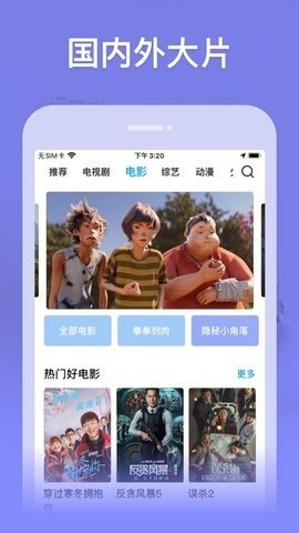 轻松影视TV手机软件app