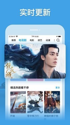 轻松影视TV手机软件app