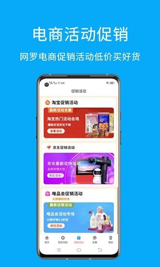 易淘软件截图