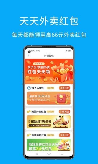 易淘软件截图