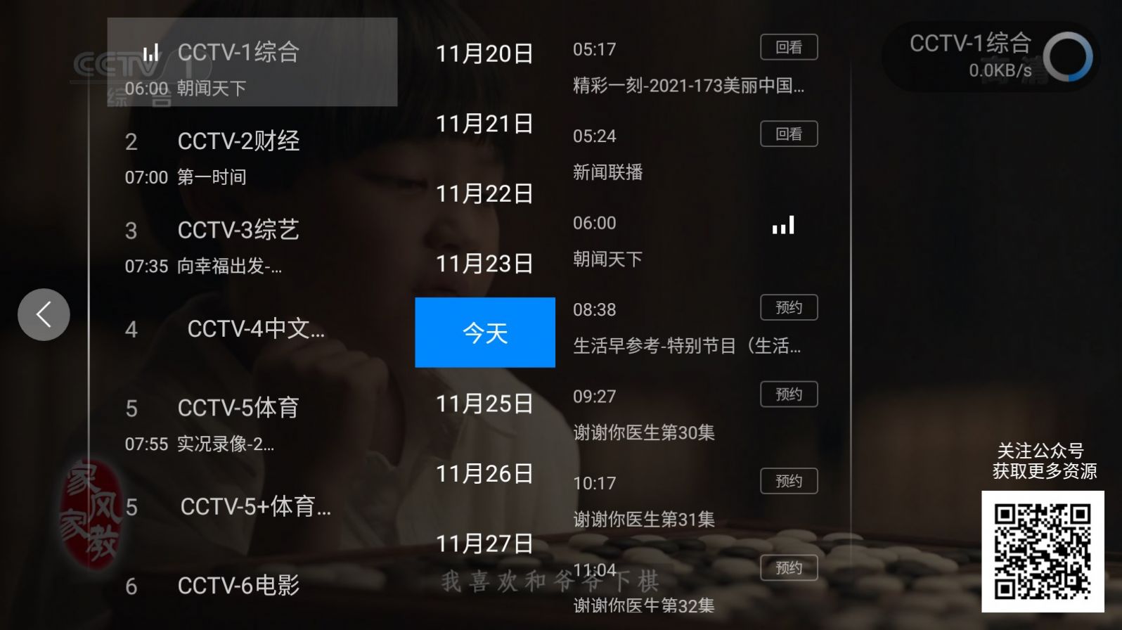 神鸟电视手机软件app