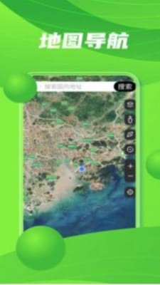 高清卫星实景地图手机软件app