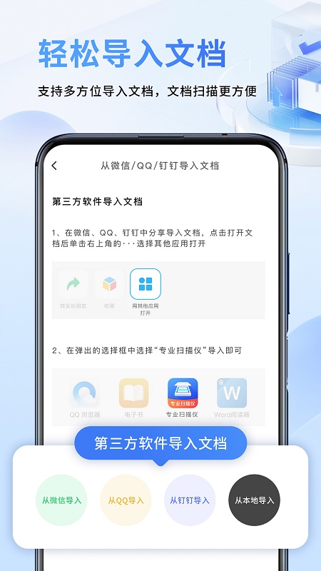 专业扫描仪手机软件app