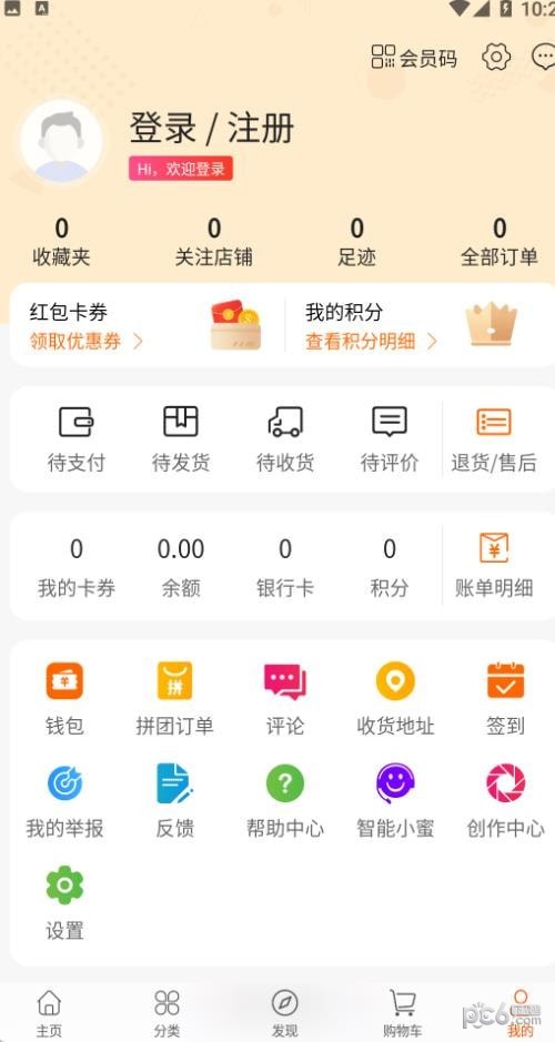 磷飞商城软件截图