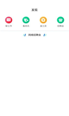 甘肃人才网手机软件app