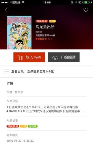 喵唔漫画手机软件app