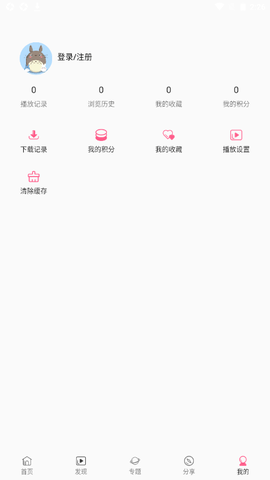 追剧兔手机软件app