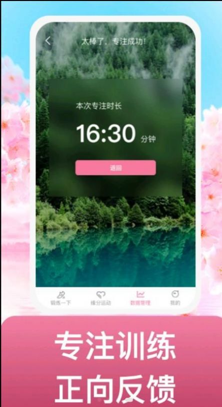 缘起运动手机软件app