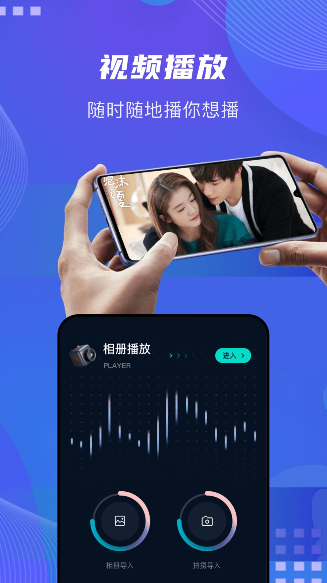 泥视频播放器手机软件app