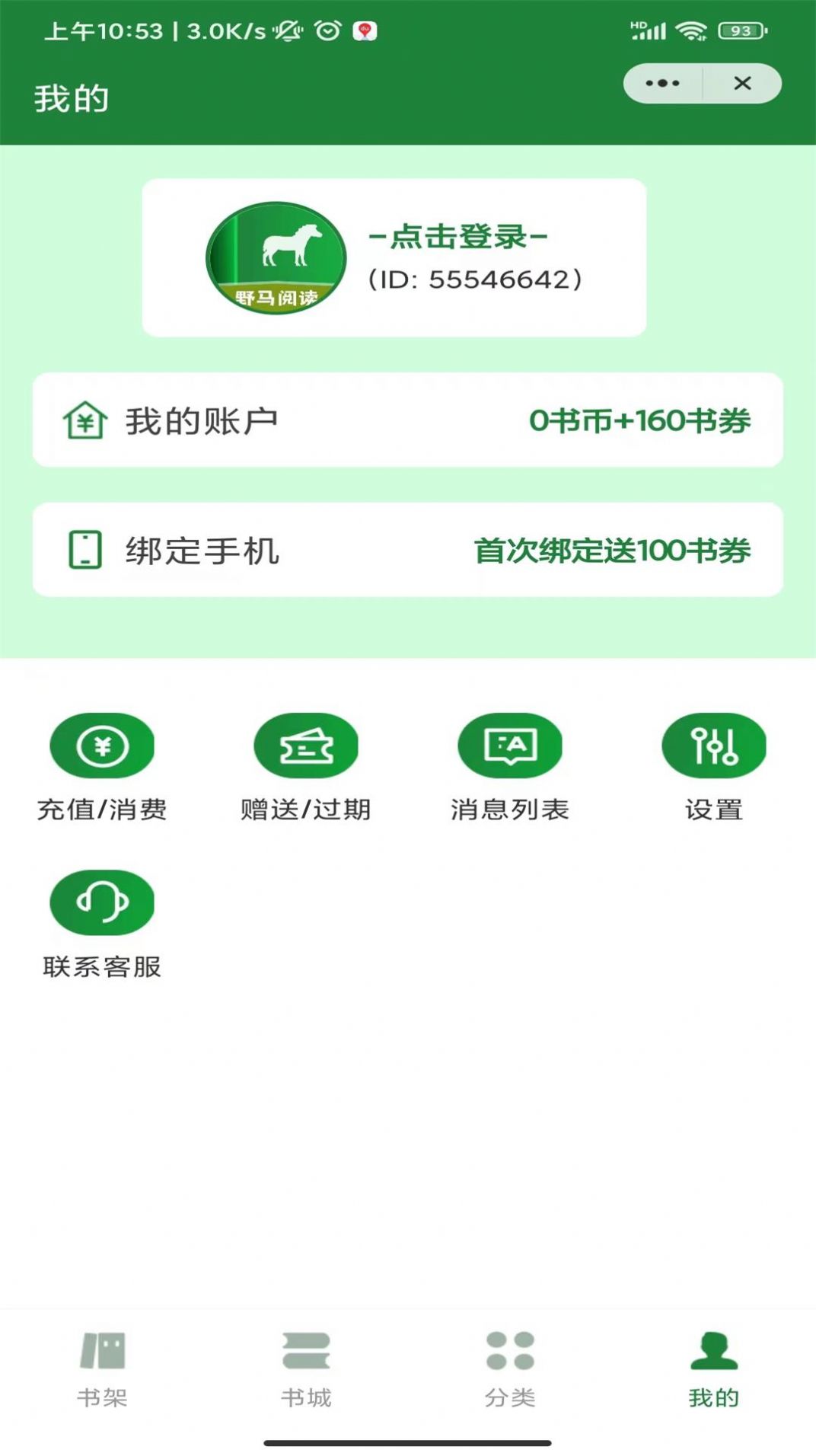 野马小说手机软件app