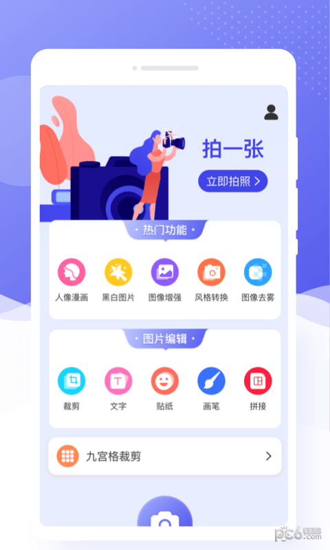 乐颜相机软件截图