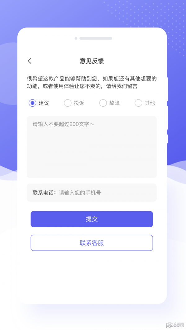 乐颜相机软件截图